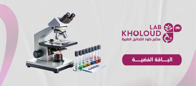 الباقة الفضية