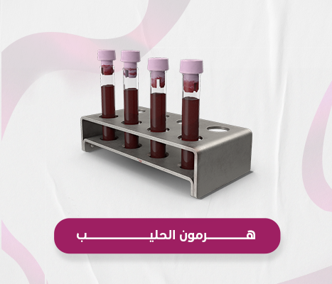 هرمون الحليب