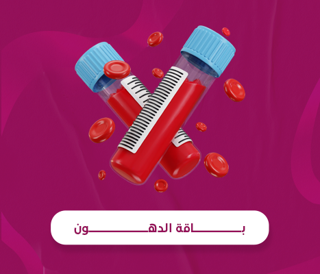 باقة الدهون